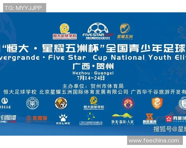 恒大足球官网全新改版上线球迷互动体验提升尽在其中